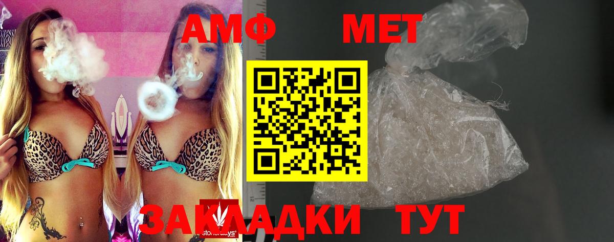 Amphetamine 97% Минусинск