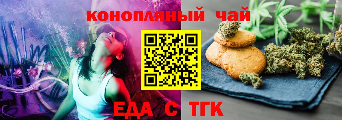 Canna-Cookies марихуана  Вход с VPN  Минусинск 