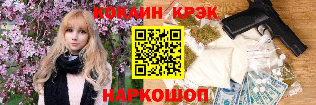 КОКАИН 98%  Вход с VPN  Кокаин FishScale  Минусинск 