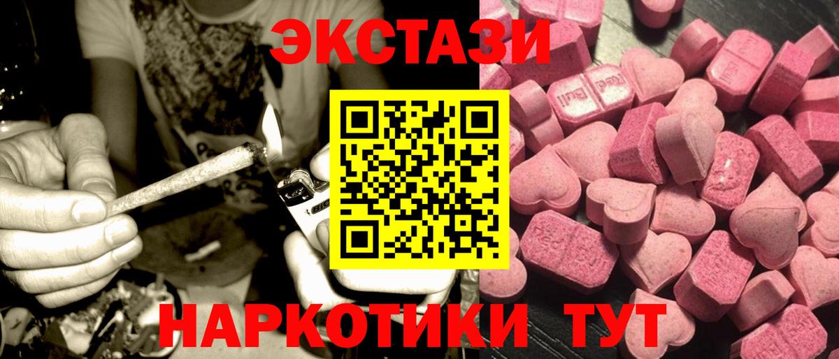 Минусинск  Экстази Philipp Plein  Ecstasy XTC  Вход с VPN 