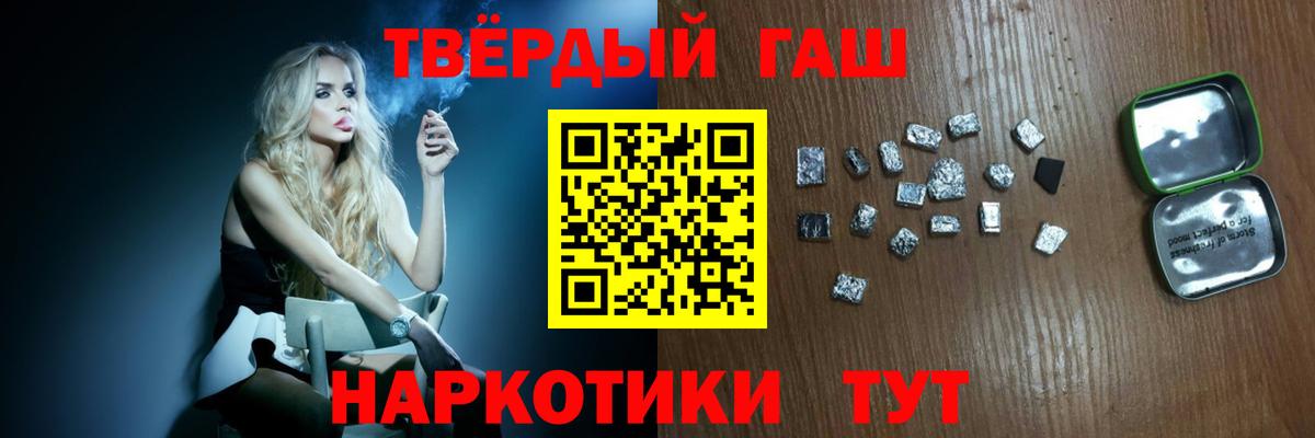 ГАШИШ 40% ТГК Минусинск