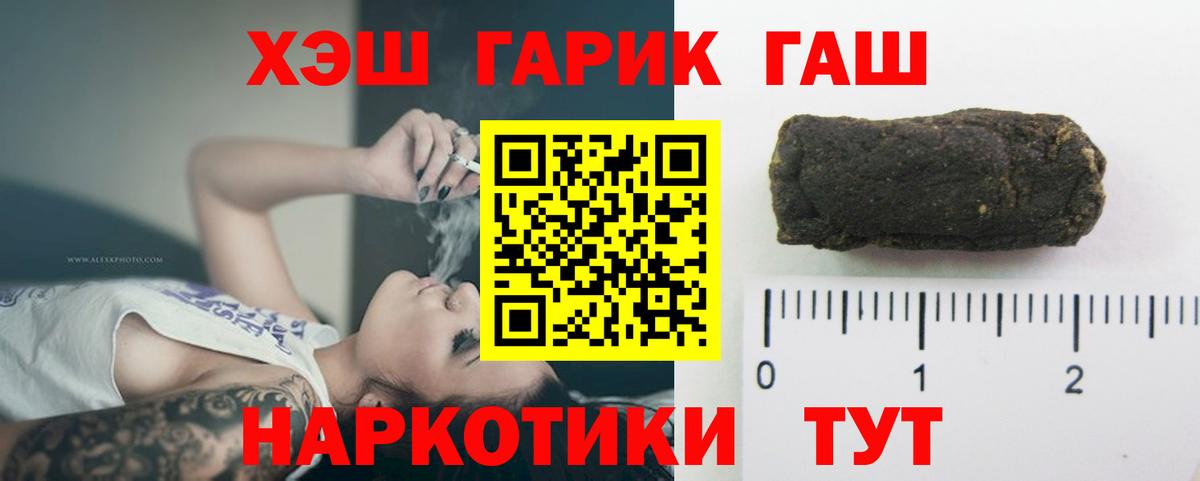 Гашиш гашик  ГАШИШ hashish  Минусинск  Вход с VPN 