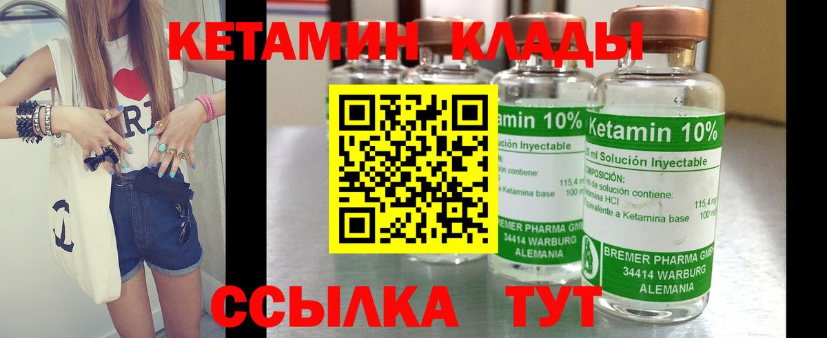 Кетамин VHQ  Вход с VPN  Минусинск  КЕТАМИН VHQ 