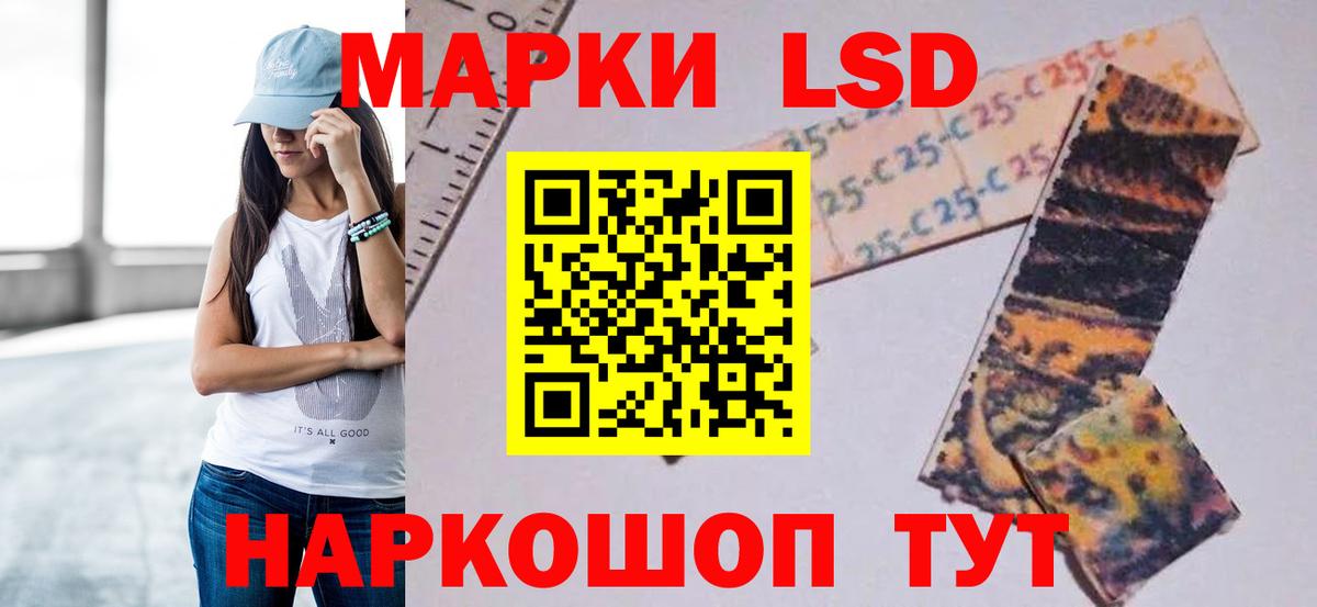 LSD-25 экстази кислота Минусинск