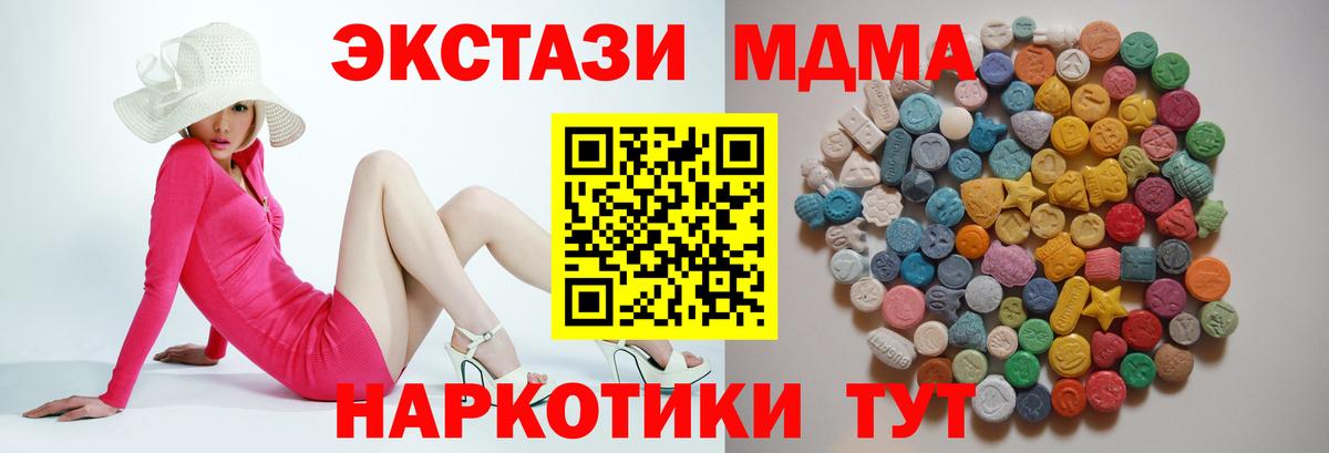 МЕФ Минусинск