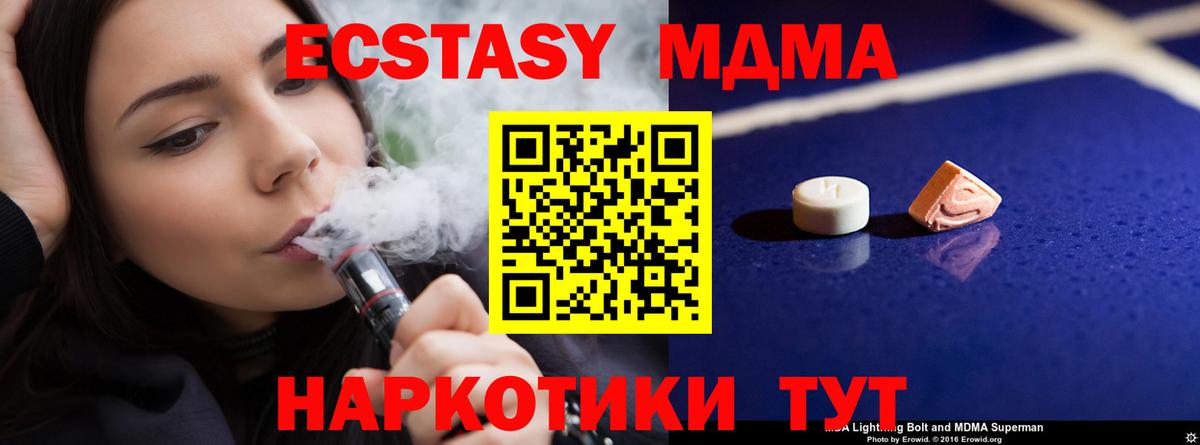 MDMA кристаллы Минусинск