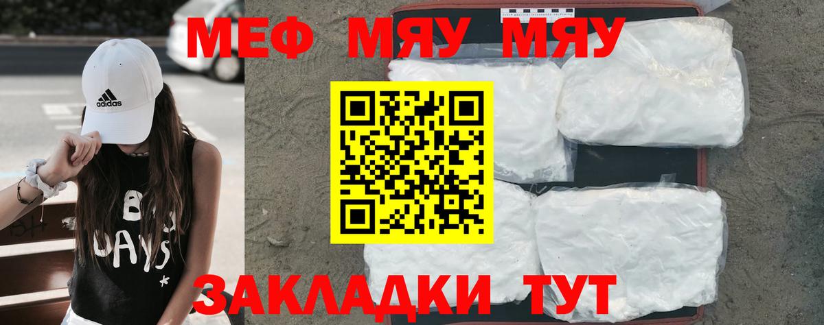 МЕФ мука Минусинск