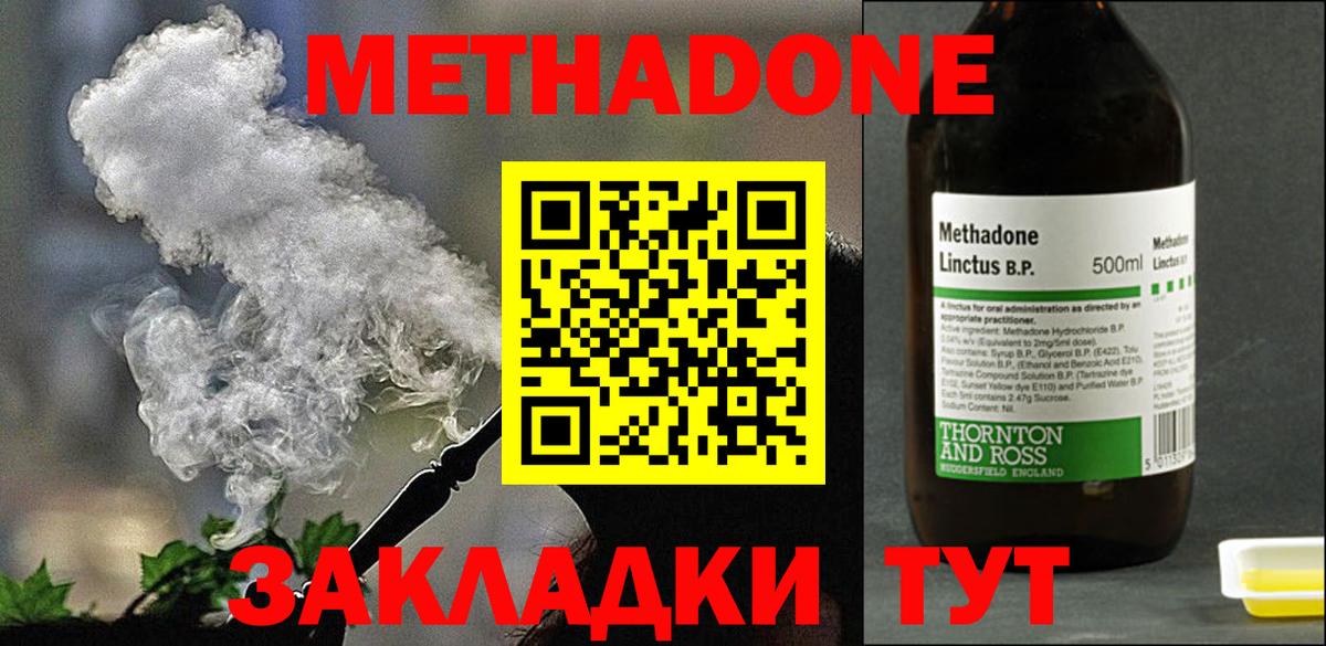 Минусинск  Метадон мёд  Вход с VPN  кракен   дарк нет состав  МЕТАДОН мёд 