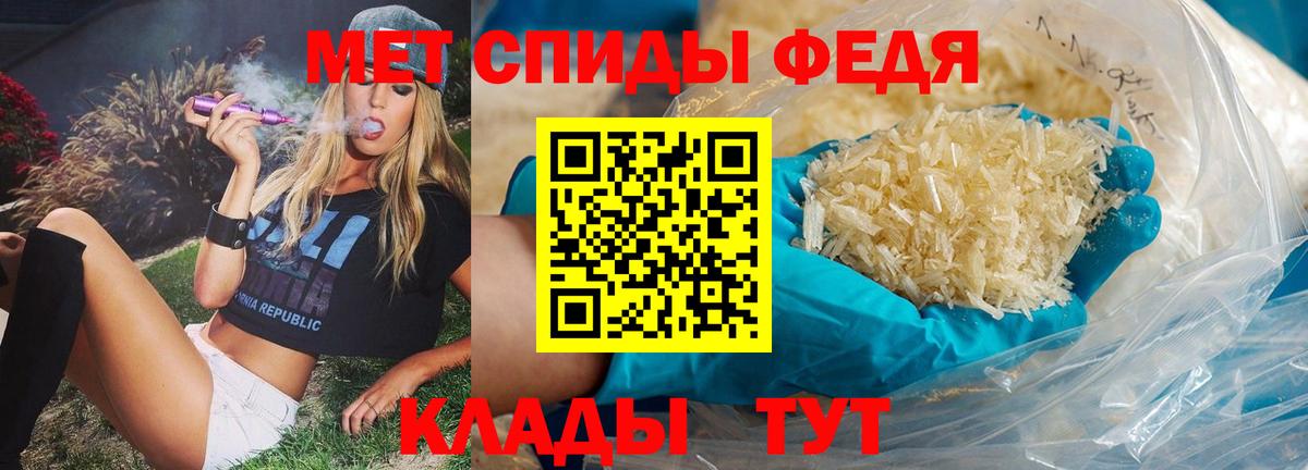 Метамфетамин  Вход с VPN  Минусинск  Первитин кристалл  Первитин кристалл 