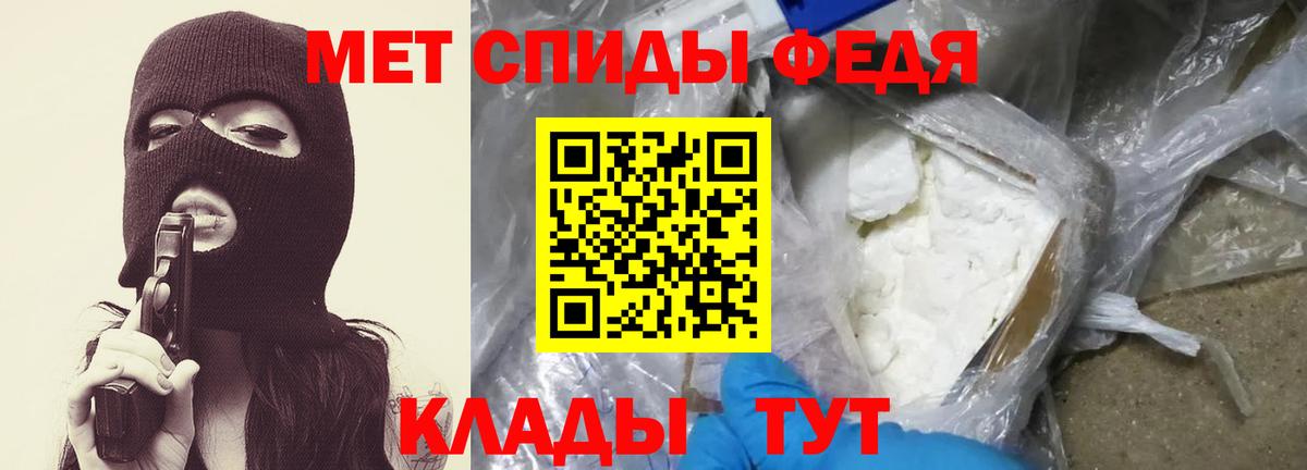 МЕТАМФЕТАМИН пудра Минусинск