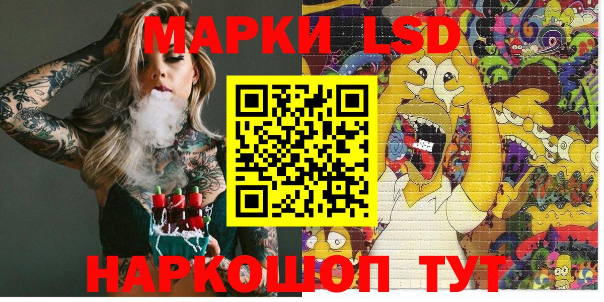 Марки 25I-NBOMe 1,5мг Минусинск