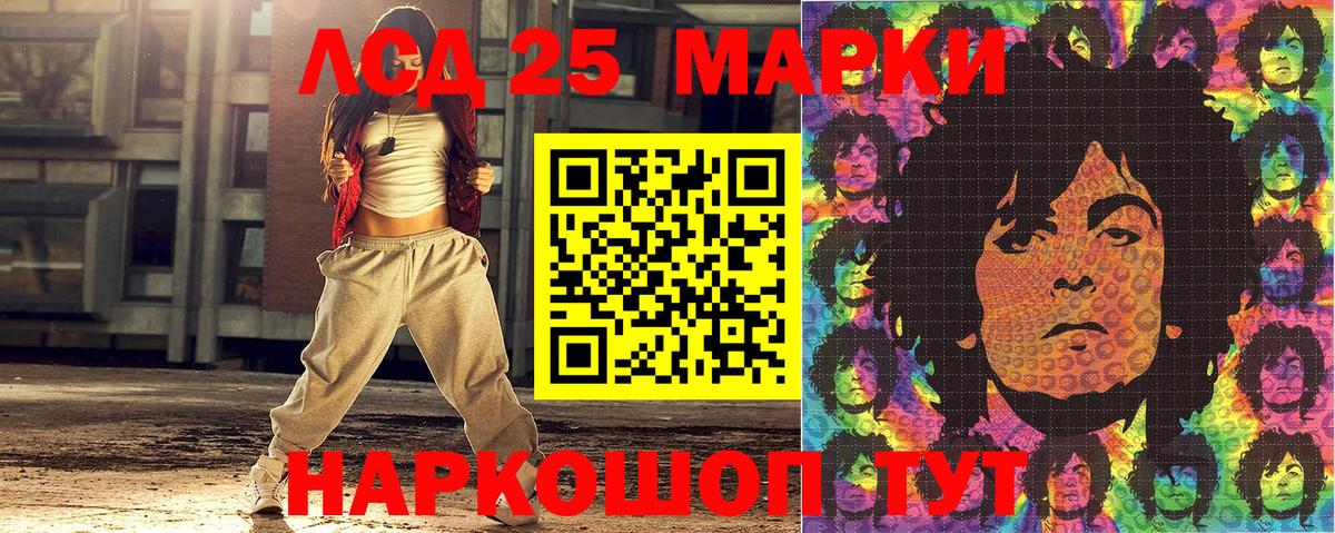 Марки NBOMe 1,5мг  Вход с VPN  Минусинск 