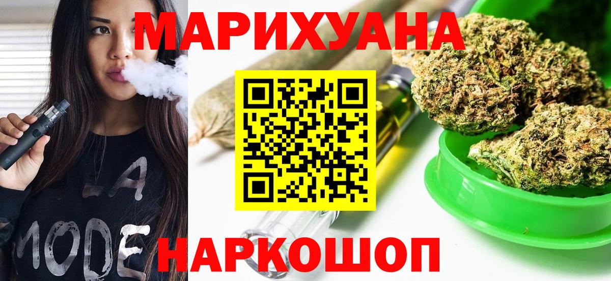 Шишки марихуана VHQ Минусинск